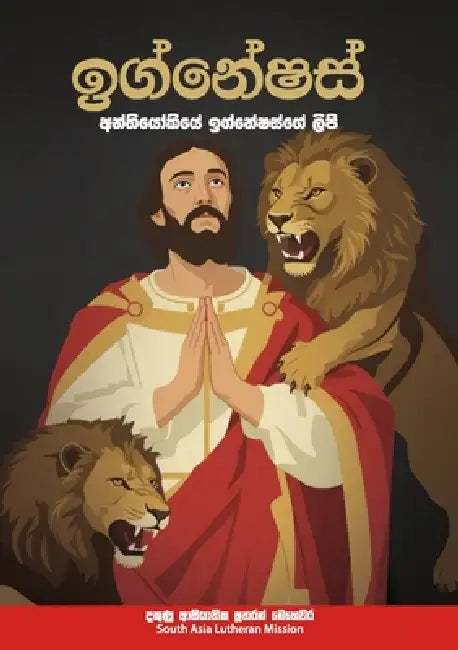 Ignatius of Antioch: The Letters of Ignatius of Antioch in Sinhala by Ignatius Of Antioch