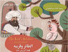 The Bird's Relative: Bilingual English-Arabic Edition by Shah, Idries