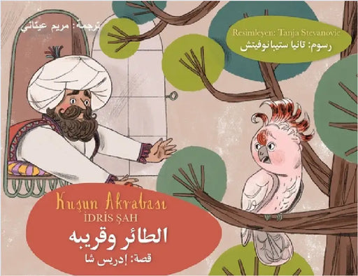 Kuşun Akrabası: Türkçe-Arapça iki dilli baskı by Shah, Idries