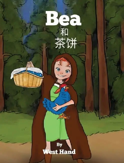 Bea and Tea Cakes (Chinese Version) by West Hand