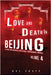 Love and Death in Beijing by Graff, Hal