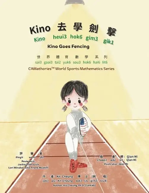 Kino Goes Fencing - Bilingual Edition - Cantonese and English: Yale Romanization for Cantonese Pronunciation by Kit Cheung Ph. D. (Cantab)