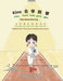 Kino Goes Fencing - Bilingual Edition - Cantonese and English: Yale Romanization for Cantonese Pronunciation by Kit Cheung Ph. D. (Cantab)