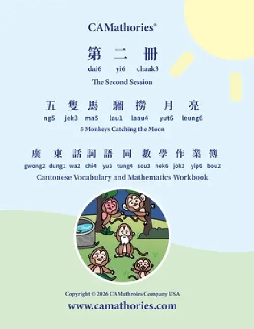 Cantonese Vocabulary and Mathematics Workbook - Session 2 - 5 Monkeys Catching the Moon: Cantonese Translation with Pinyin by Kit Cheung, Winnie Chan, Dylan Parks