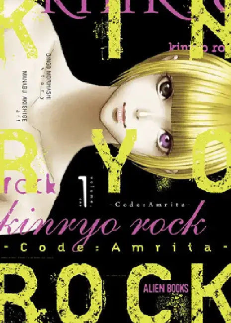 Kinryo Rock - Code: Amrita Vol. 1 (of 3) by Bingo Morihashi
