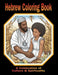 Hebrew Coloring Book A Celebration of Culture & Spirituality by Karajah Yashar