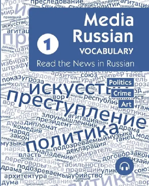 Media Russian Vocabulary 1: Read the News in Russian by Artem Orlov, Polina Volkova, Matthew Aldrich