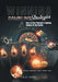 Winning Gambling Strategies: How to Give Yourself a Fighting Chance at the Casino by Philip Nehrt