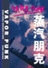 Vapor Punk: Hong Kong Through a Lens by Arne Venema, Arne Venema