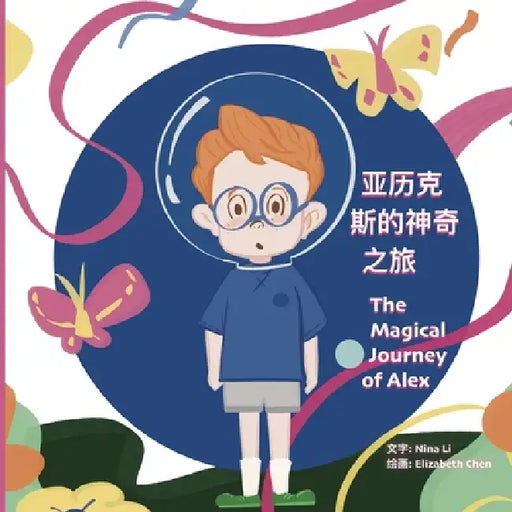 The Magical Journey Of Alex