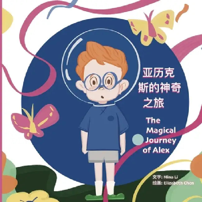 The Magical Journey Of Alex