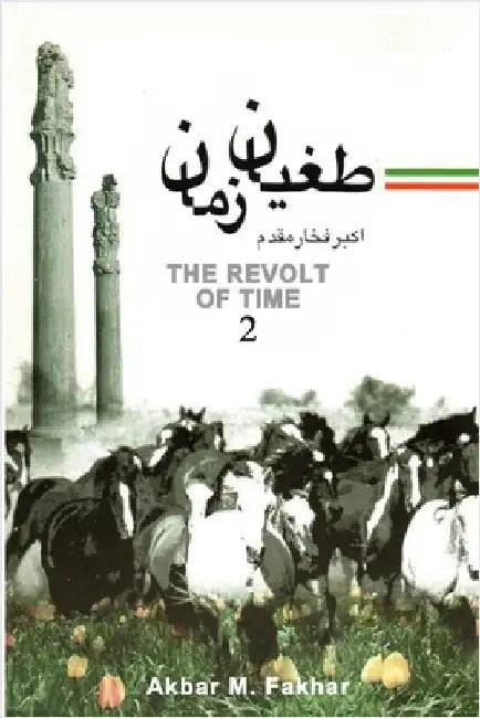 The Revolt of Time 2 by Fakhar, Akbar M.