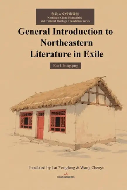 General Introduction to Northeastern Literature in Exile by Yonglong Lai, Chenyu Wang, Changqing Bai