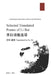 Selected Translated Poems of Li Bai: 李白诗集选译 by He Su, He Su, Guoquan Liu