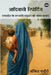 Adivasi Reporting / आदिवासी रिपोदटिंग by Pachauri, Ankit