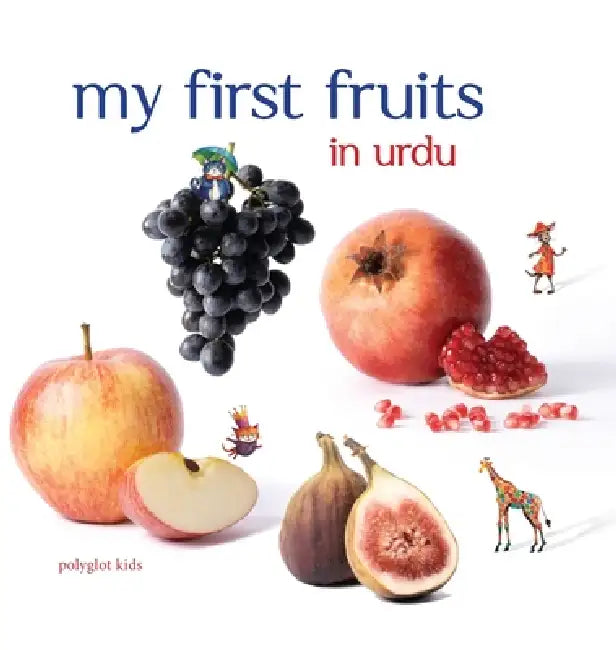 My First Fruits in Urdu by Ashmita Mukherjee, Sebastian Fröhlich