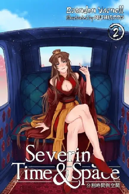 Severing Time & Space, Volume 2 (Light Novel) by Brandon Varnell, Crystal Holdefer, Michiroon _