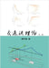 Traffic Flow Theory, Chinese Edition by Ni, Daiheng