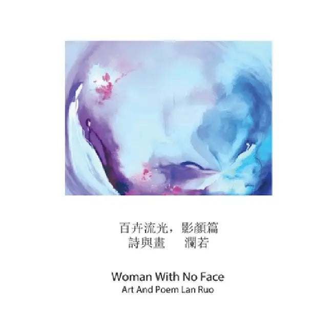 Woman with no Face by Lan Ruo
