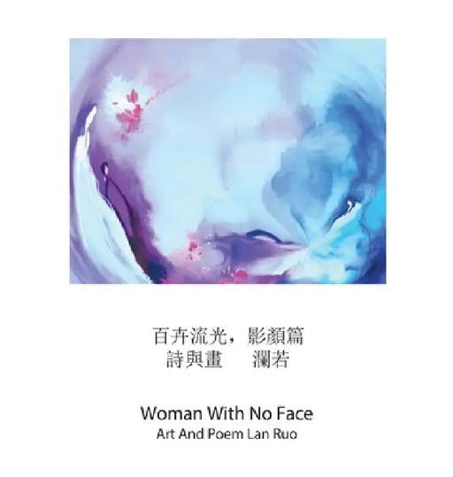 Woman with no Face by Lan Ruo
