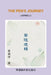 The Pen's Journey: 「筆隨境轉」 從大陸到台灣， 由台灣& by Lieping Li