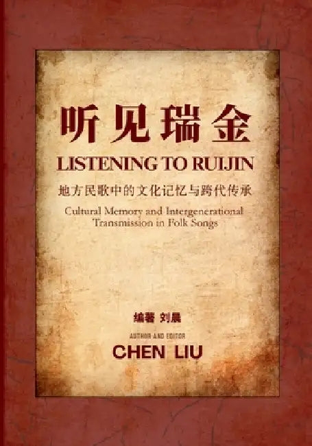 Listening to Ruijin: Cultural Memory and Intergenerational Transmission in Folk Songs by Chen Liu