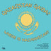 Where is Kazakhstan? / Qazaqstan Qaida?: A Kazakh-English Story About a Journey to Kazakhstan by Zhadyra Yerkesh, Bir Bala