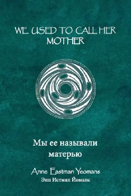 We Used to Call Her Mother by Anne Eastman Yeomans