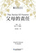 The Duties of Parents by Zhigang J. Chen, John C. Ryle