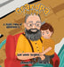 Grandpa Poppy: A Child's View of Alzheimer's by Jennifer L. Delapa