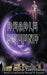 Deadly Ground by Thomas W. Starbuck