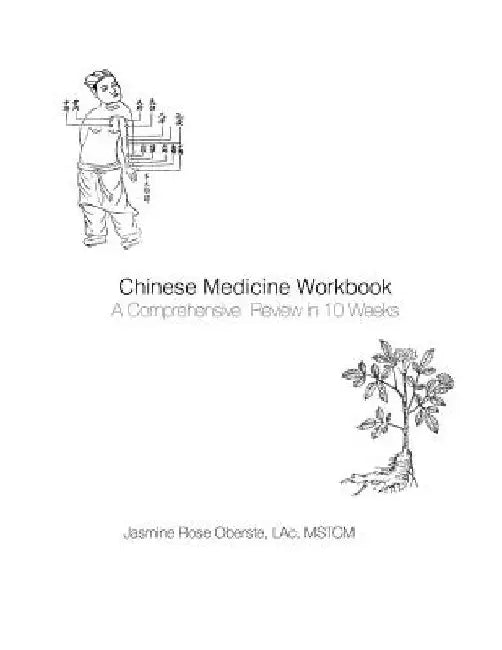 Chinese Medicine Workbook: A Comprehensive Review in 10 Weeks by Jasmine Rose Oberste