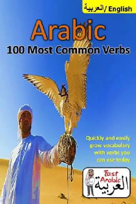 Arabic Verbs: 100 Most Common & Useful Verbs You Should Know Now: Illustrated Fast Memorization Arabic to Enrich your Language Now by Abdul Arabic