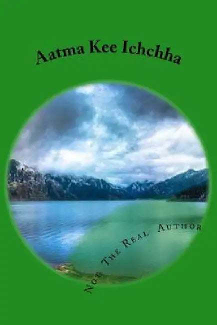 Aatma Kee Ichchha by Author, Not Real