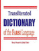 Transliterated Dictionary of the Farsi Language: The Most Trusted Farsi-English Dictionary by Jalal Daie
