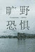 The Rainmaker by Wen, Gosha
