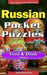 Russian Pocket Puzzles - Food & Drink - Volume 2: A Collection of Puzzles and Quizzes to Aid Your Language Learning by Erik Zidowecki