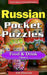 Russian Pocket Puzzles - Food & Drink - Volume 3: A Collection of Puzzles and Quizzes to Aid Your Language Learning by Erik Zidowecki