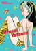 Urusei Yatsura, Vol. 17: Volume 17 by Rumiko Takahashi