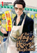 The Way of the Househusband, Vol. 1 by Kousuke Oono