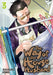 The Way of the Househusband, Vol. 3 by Kousuke Oono