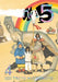 No. 5, Vol. 4, 4 by Taiyo Matsumoto