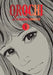 Orochi: The Perfect Edition, Vol. 1, 1 by Kazuo Umezz
