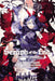 Seraph of the End, Vol. 24, 24: Vampire Reign by Takaya Kagami