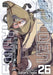 Golden Kamuy, Vol. 26, 26 by Satoru Noda