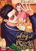 The Way of the Househusband, Vol. 9: Volume 9 by Kousuke Oono