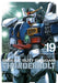 Mobile Suit Gundam Thunderbolt, Vol. 19: Volume 19 by Yasuo Ohtagaki