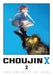 Choujin X, Vol. 2 by Sui Ishida