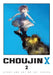 Choujin X, Vol. 2 by Sui Ishida