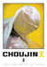 Choujin X, Vol. 3 by Sui Ishida